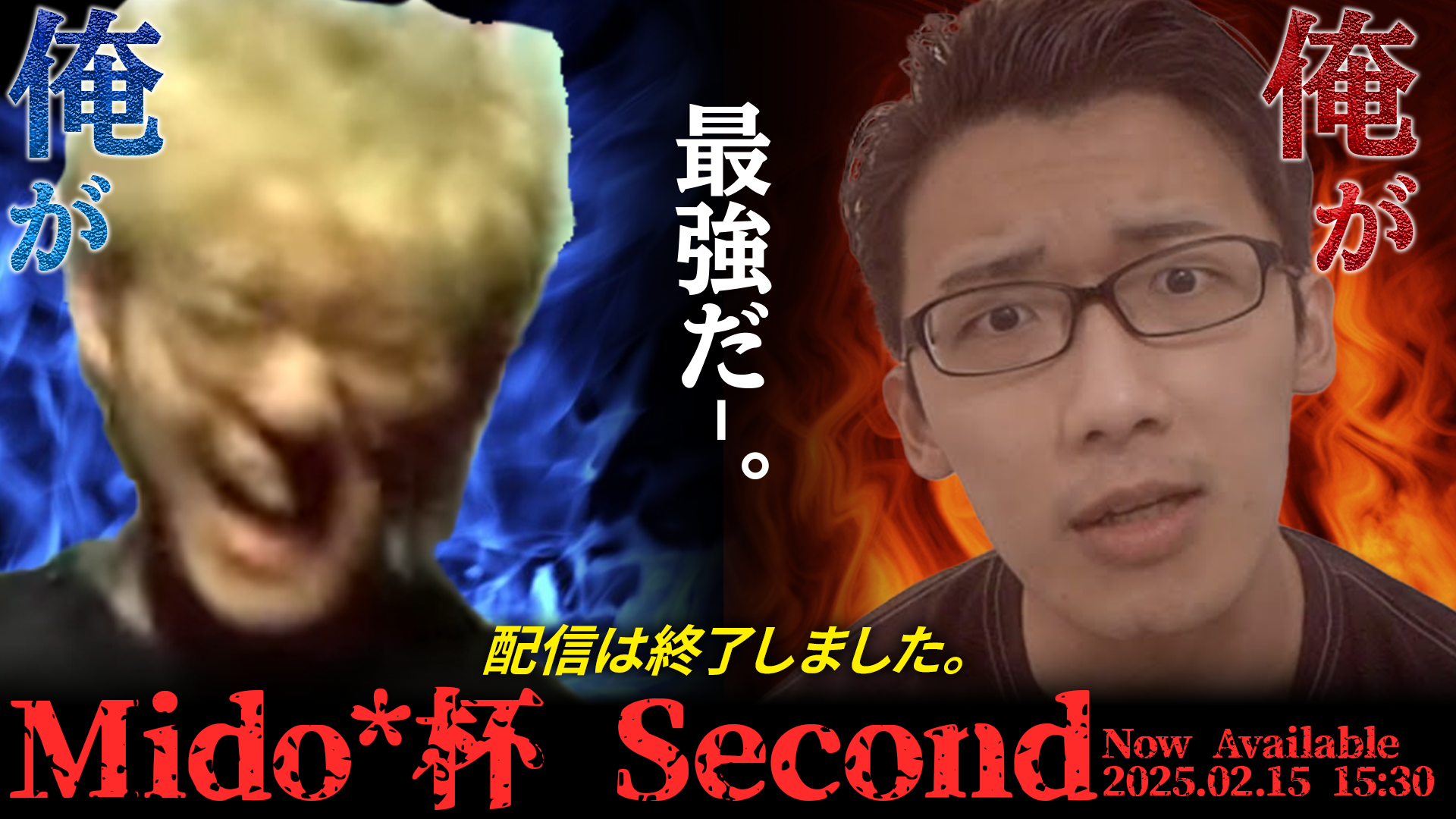 ”Mido*杯 2nd” 運営責任者