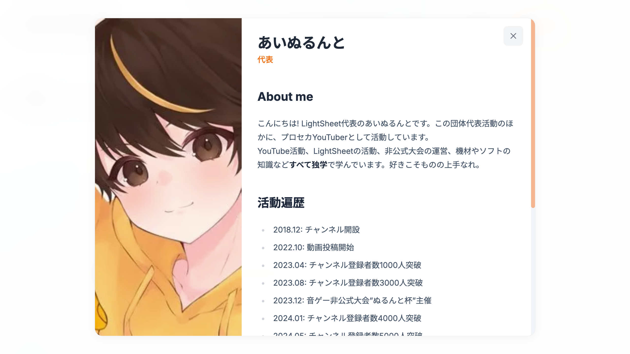 自己紹介ページ